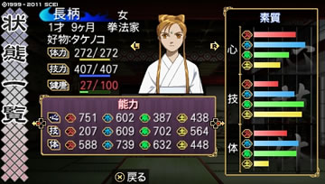 長柄・寿命月