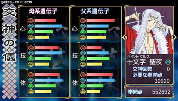 裏京都3-2