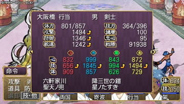 裏京都3-6